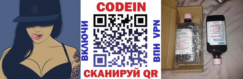 кракен сайт  Цивильск  нарко площадка телеграм  Codein Purple Drank 