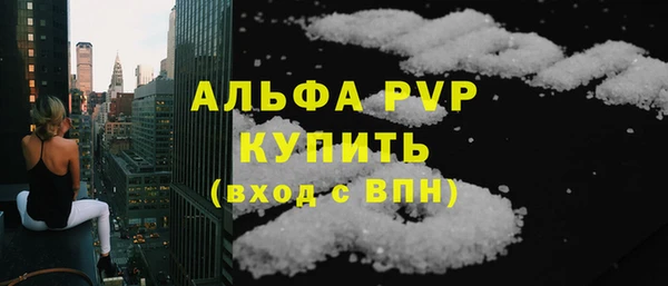 ALPHA PVP Армянск