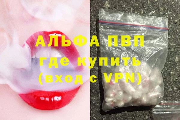 ALPHA PVP Армянск
