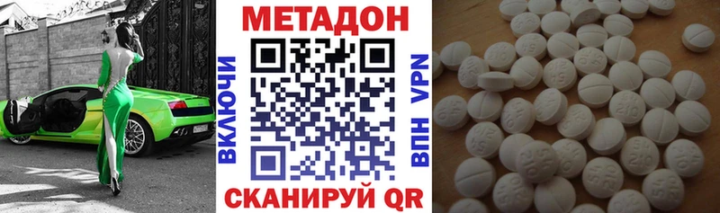 Метадон methadone  продажа наркотиков  Цивильск 